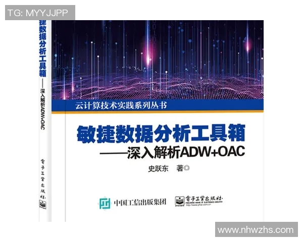 深入解析北京篮球队战术表现的数据分析与策略优化研究