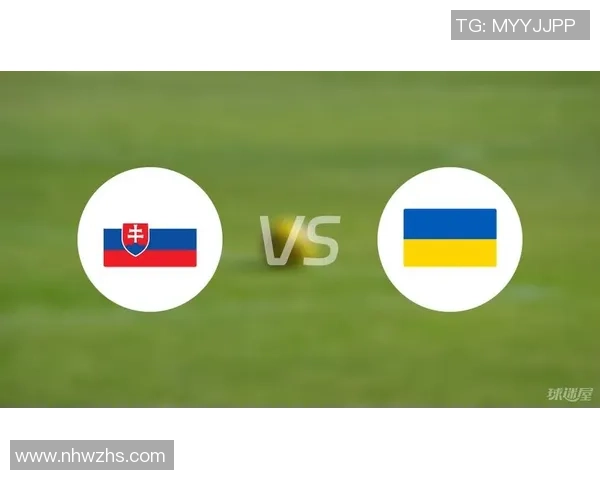 乌克兰与斯洛伐克足球比赛精彩比分回顾及分析